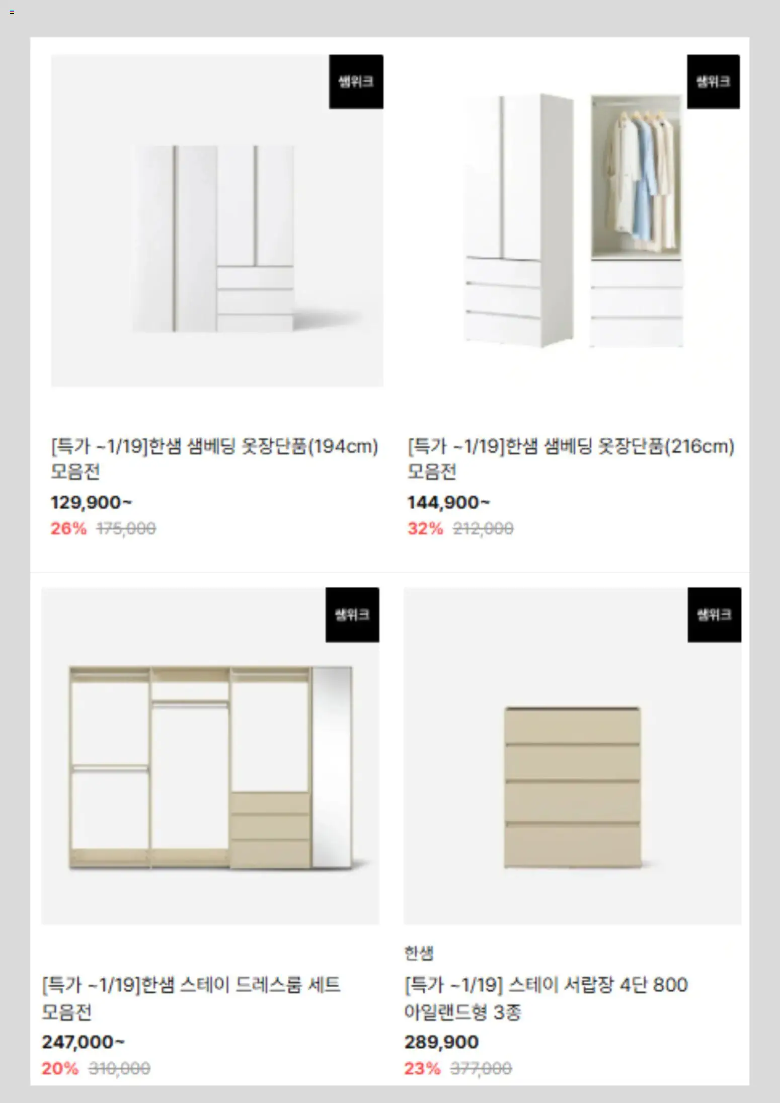  | 페이지: 2 | 상품: 서랍장