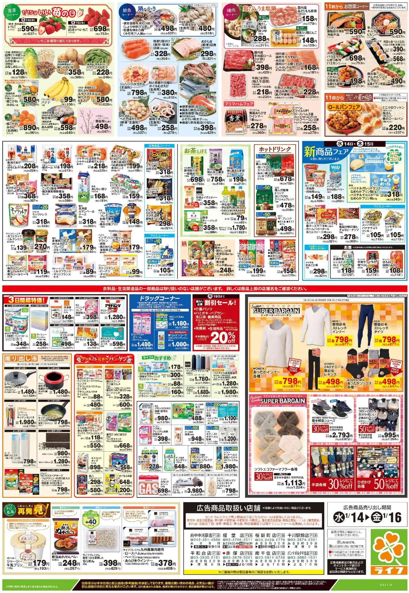 {H1} | ページ: 2 | 製品: フライパン, お茶, レギンス, 水