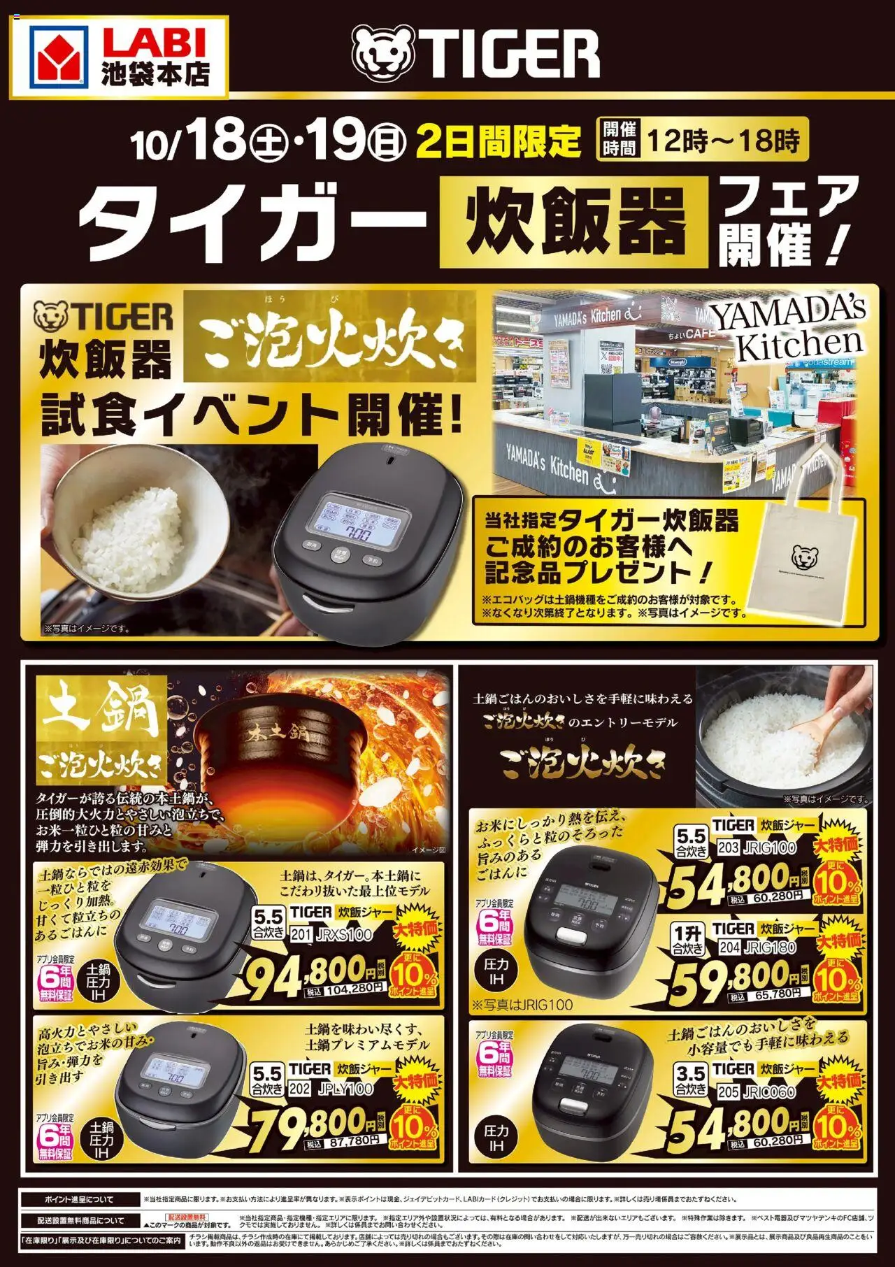 {H1} | ページ: 3 | 製品: 炊飯器