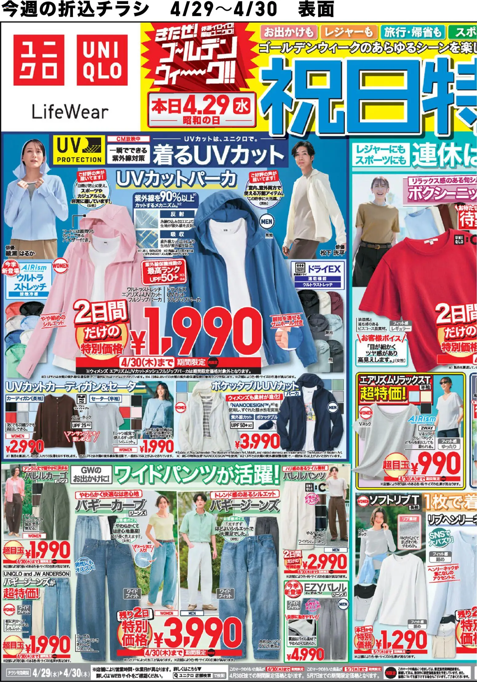 {H1} | ページ: 1 | 製品: ジーンズ