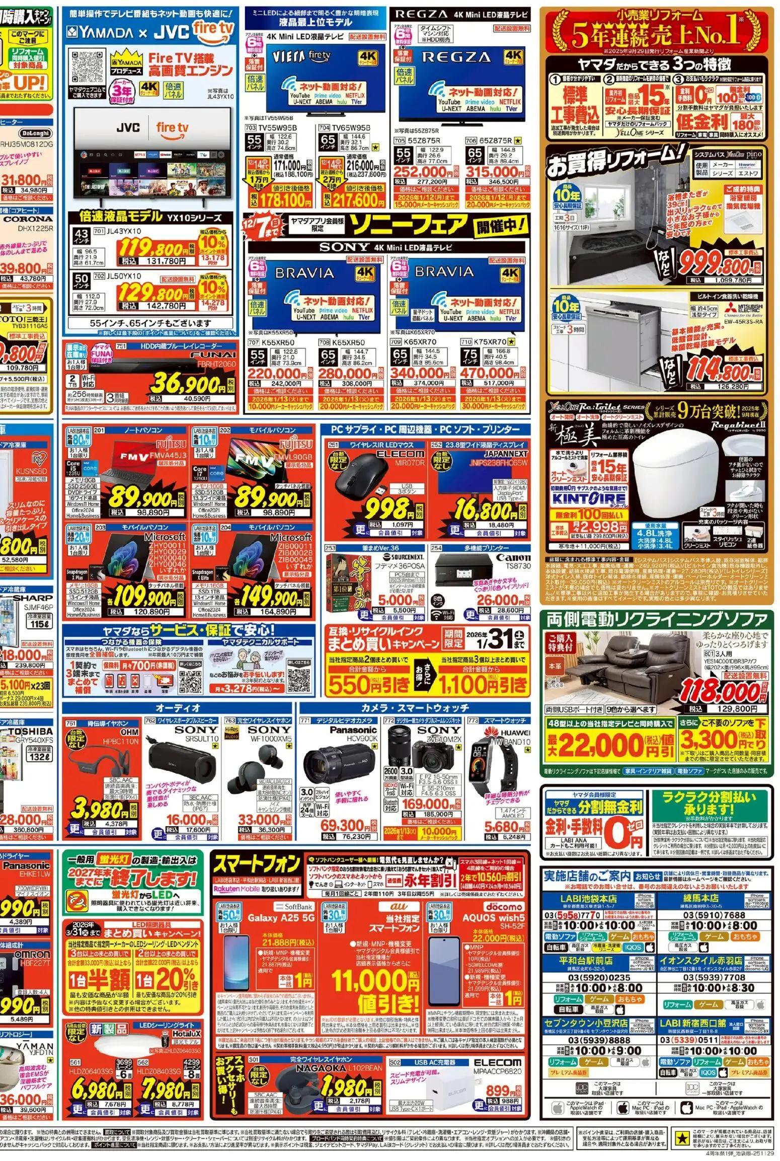 {H1} | ページ: 4 | 製品: ノートパソコン, オーディオ, ゲーム, USB