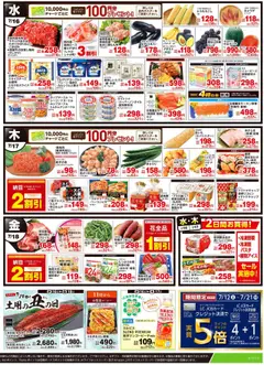  | ページ: 2 | 製品: バナナ, アボカド, 水, マンゴー