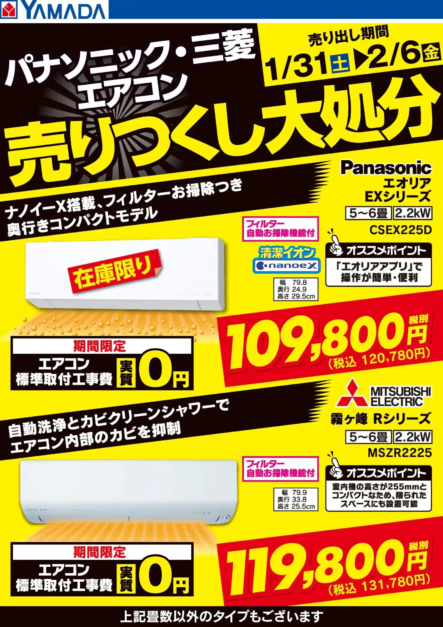 {H1} | ページ: 1 | 製品: エアコン