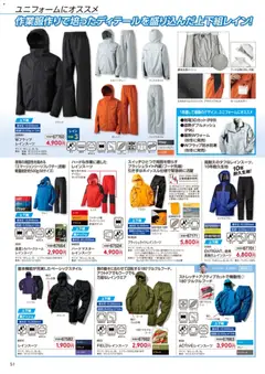 01.03.2026から有効なオファーを含む ワークマン - 2026春夏チラシ | ページ: 52 | 製品: オレンジ