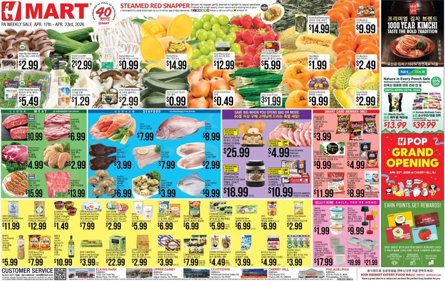 Hmart ENGLISH/KOREAN - Pennsylvania - valid from 17.04.2026 | Page: 1 | Products: Mask, Eggs, Mango, Onion