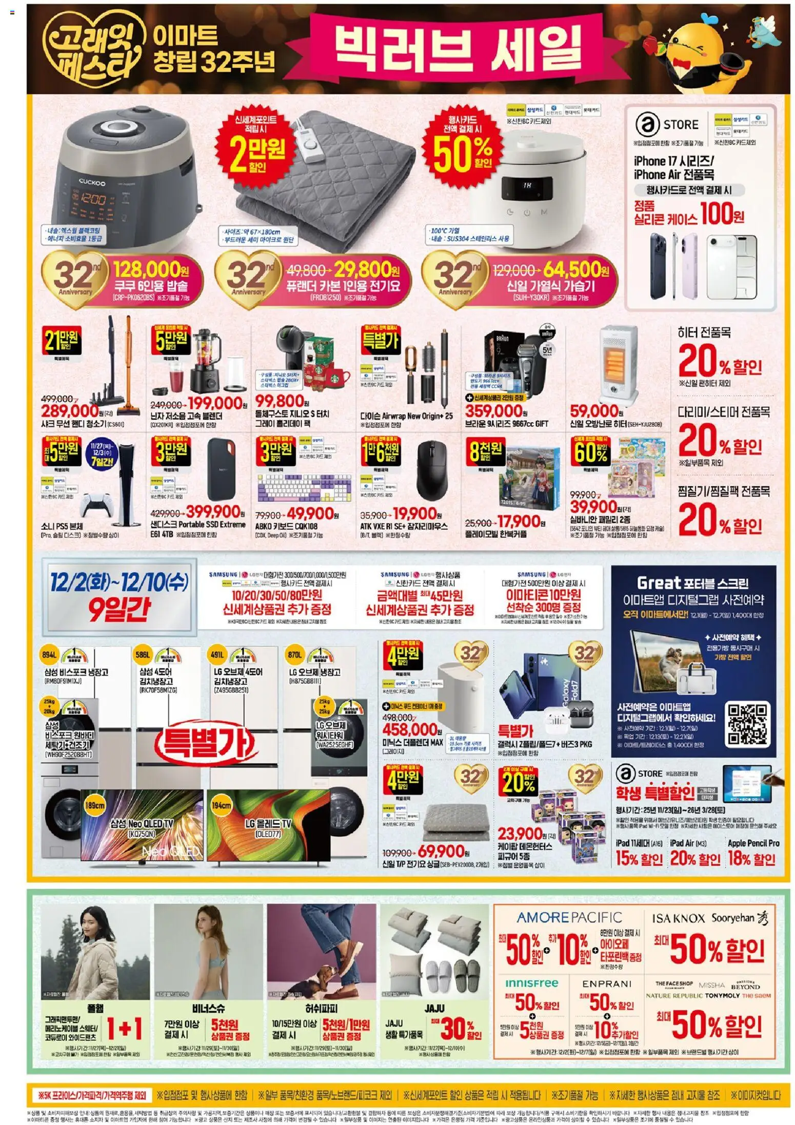  | 페이지: 8 | 상품: 비누, 치약, 양말