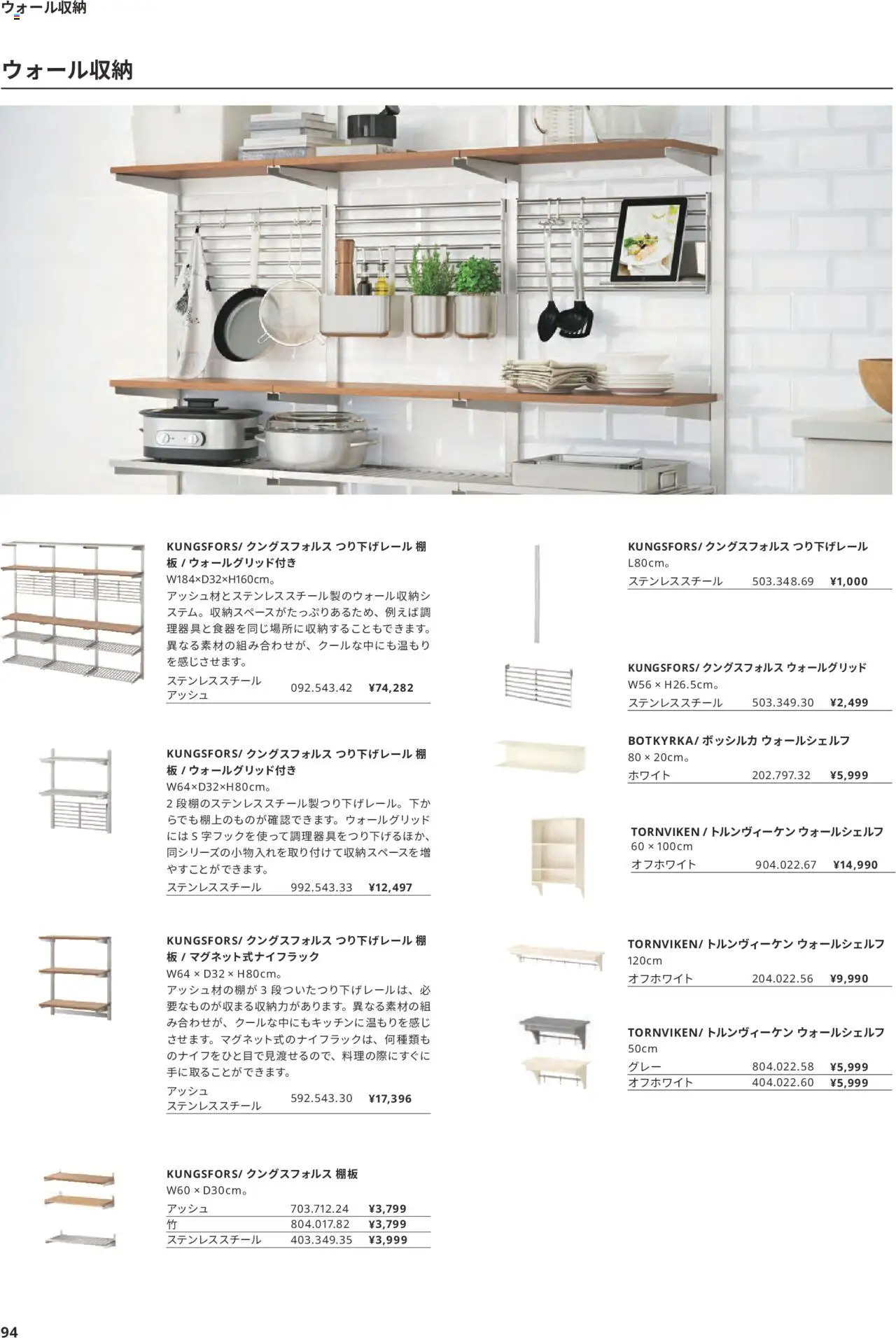 {H1} | ページ: 94 | 製品: 棚