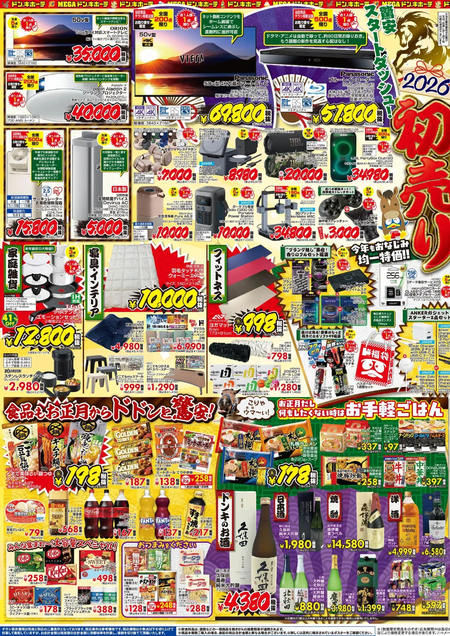 {H1} | ページ: 3 | 製品: 鍋, 空気清浄機, ケーブル, サーキュレーター