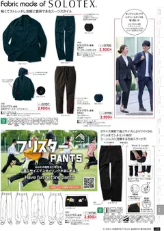 | ページ: 115 | 製品: スーツ, サンダル, ポロシャツ