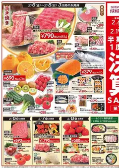 06.02.2026から有効なオファーを含む 成城石井 - 決算SALE