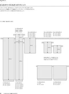 01.01.2025から有効なオファーを含む イケア - チラシ | ページ: 32 | 製品: キャビネット
