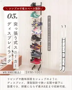 23.03.2026から有効なオファーを含む マナベインテリアハーツ - 賃貸の収納 | ページ: 5