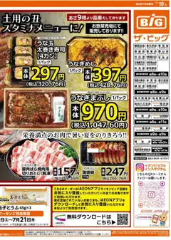  | ページ: 2 | 製品: 塩