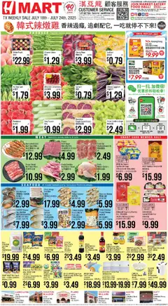 Preview of Hmart weekly ads valid from 18.07.2025