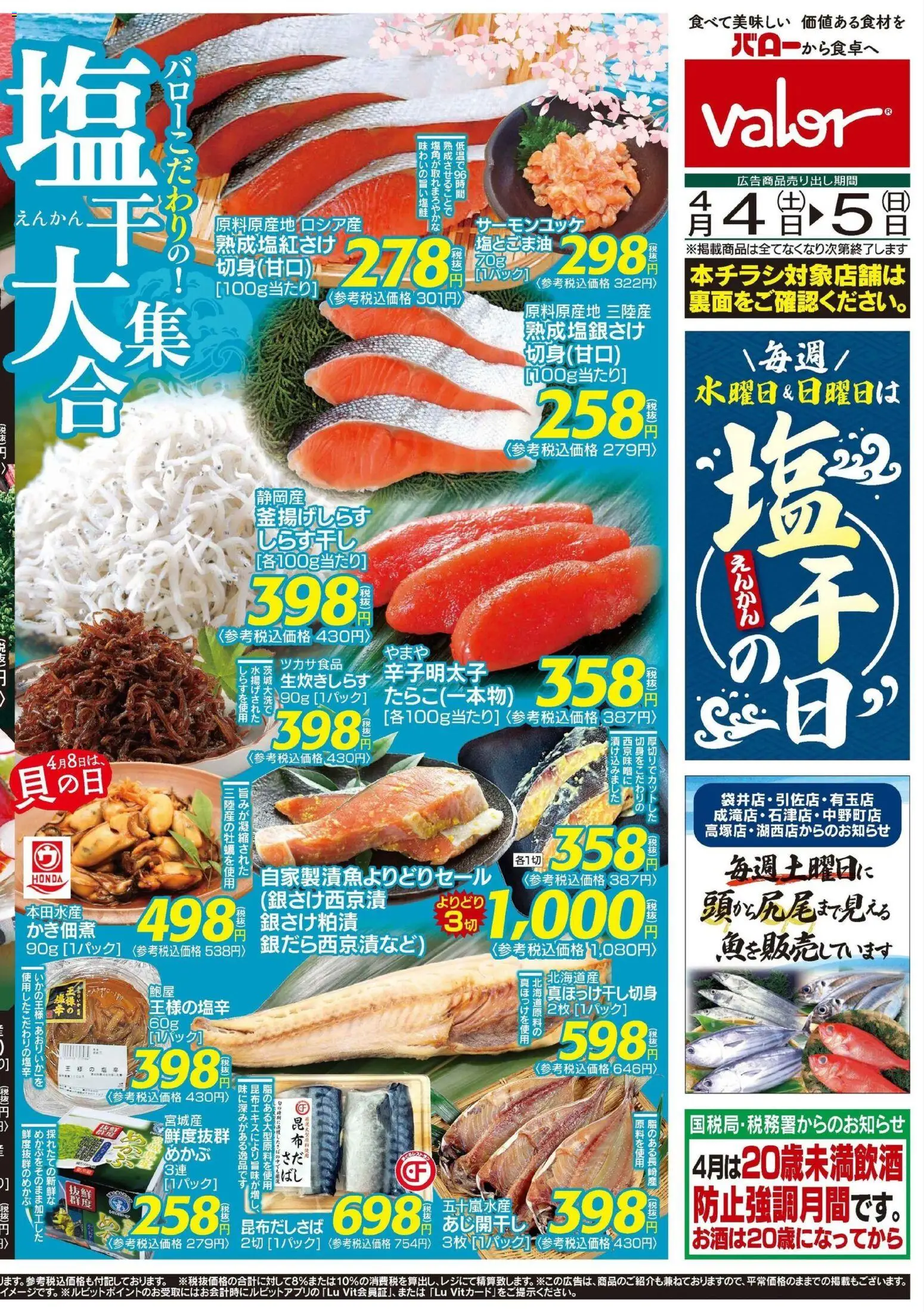 {H1} | ページ: 2 | 製品: 塩