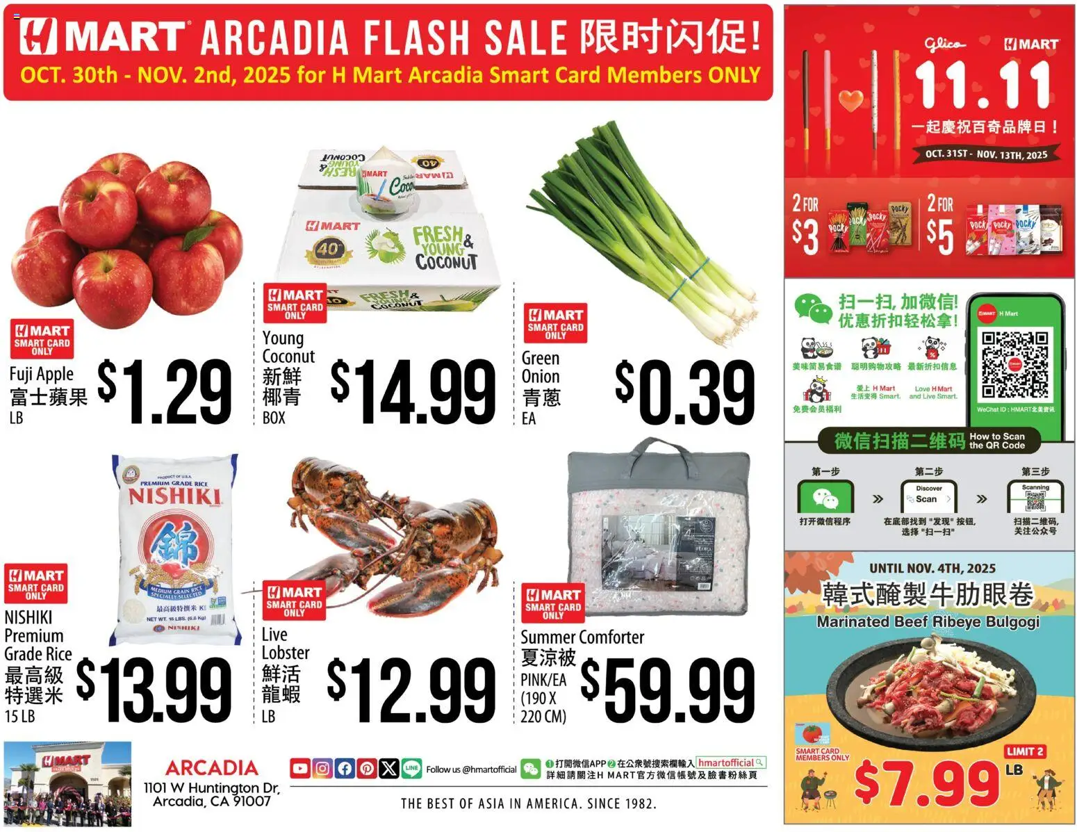 Hmart ARCADIA FLASHSALE - Southern California - valid from 05.11.2025 | Page: 1 | Products: Rice, Beef, Onion, Comforter