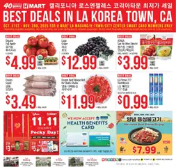Preview of Hmart weekly ads valid from 05.11.2025