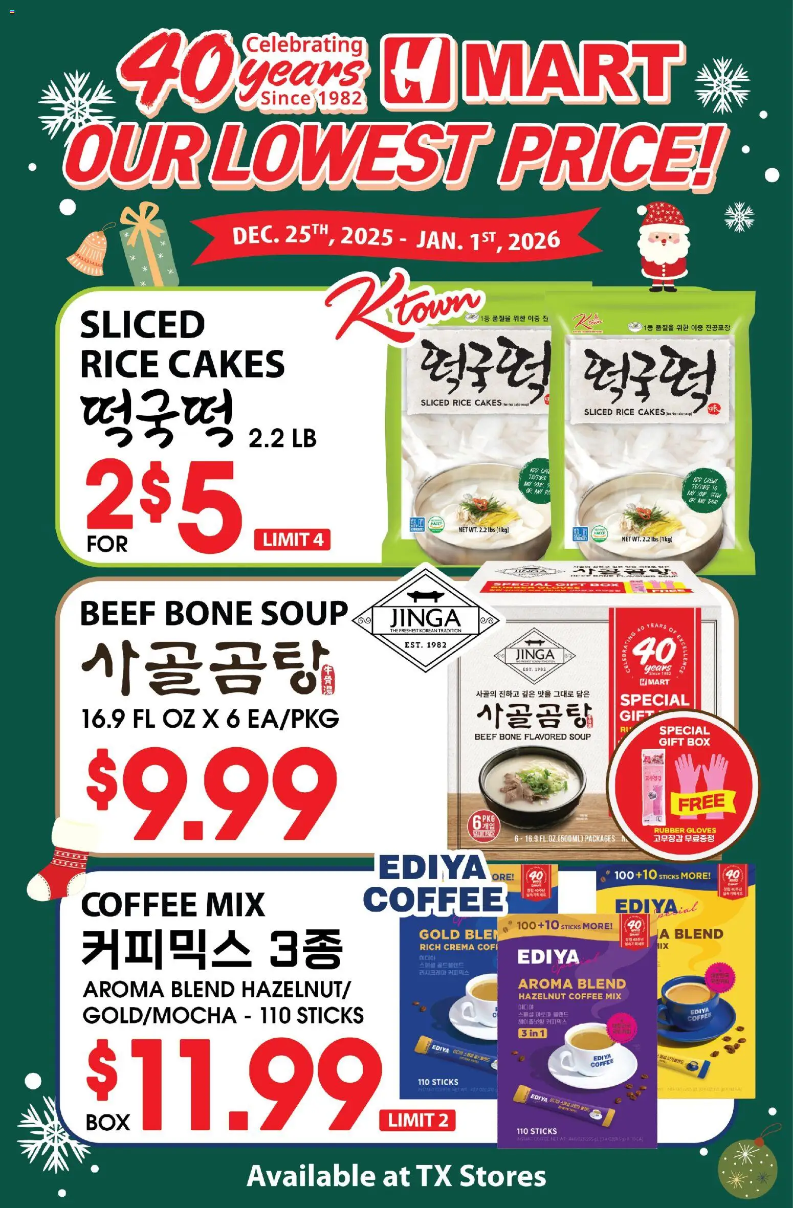 Hmart - 40th Anniversary Sale - Texas - Austin - valid from 26.12.2025 | Page: 1 | Products: Box, Rice, Beef, Gloves