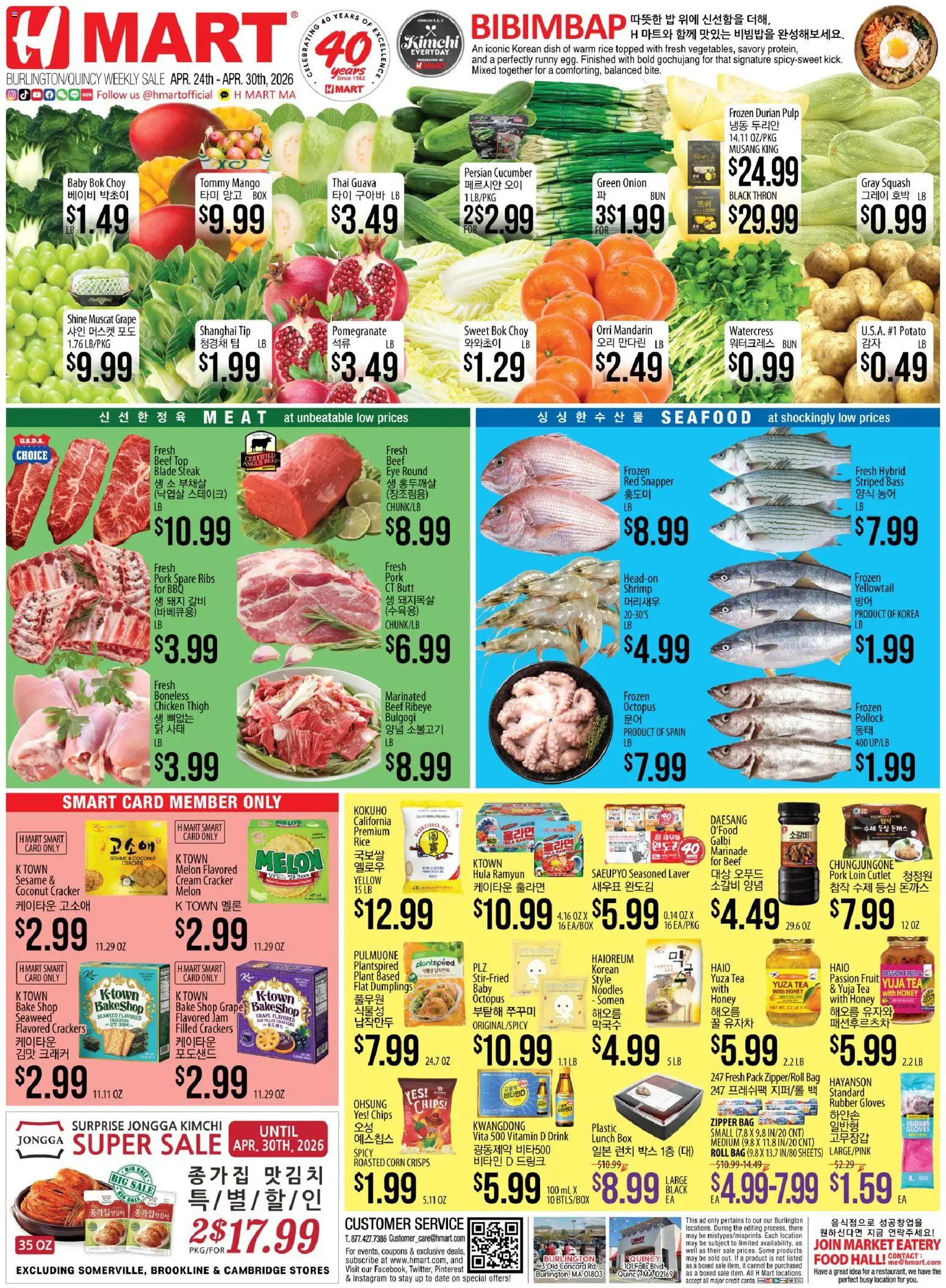 Hmart ENGLISH/KOREAN - Massachusetts - valid from 24.04.2026 | Page: 1 | Products: Squash, Beef, Seafood, Grapes