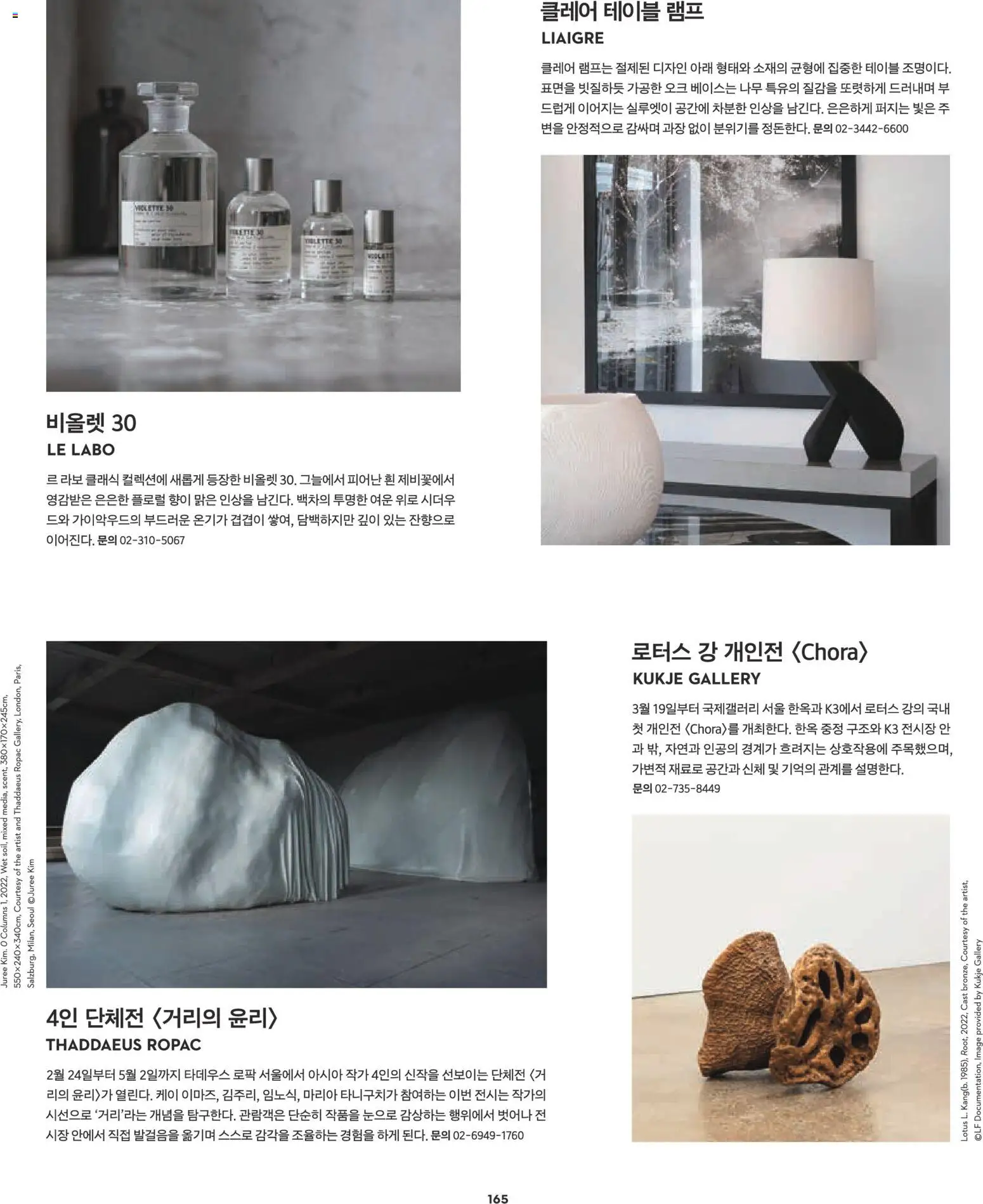  | 페이지: 139 | 상품: 테이블, 램프