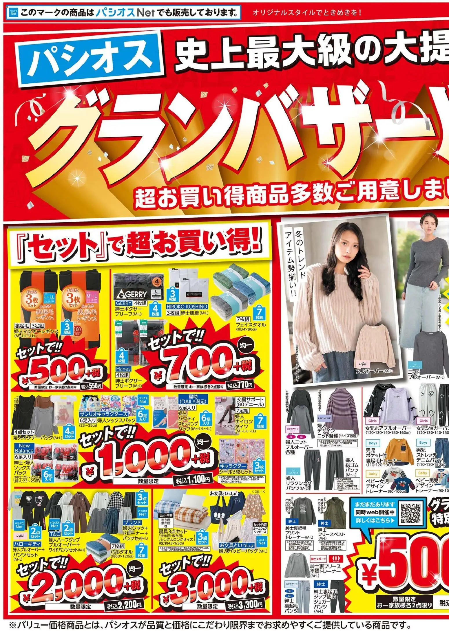 {H1} | ページ: 1 | 製品: ルームウェア, レギンス, ストッキング