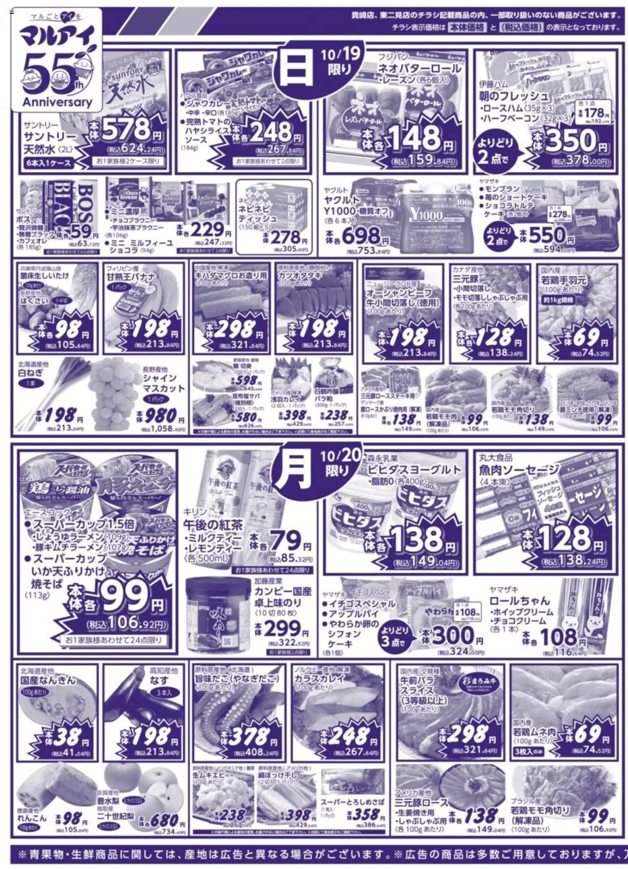 {H1} | ページ: 3 | 製品: ソーセージ, アップルパイ
