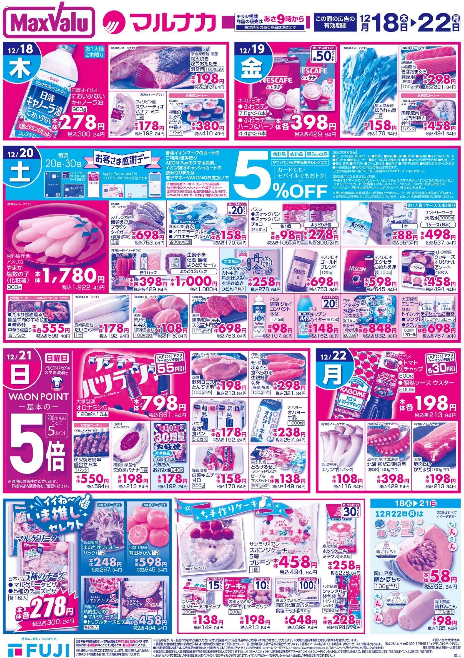 {H1} | ページ: 1 | 製品: バナナ, ケチャップ