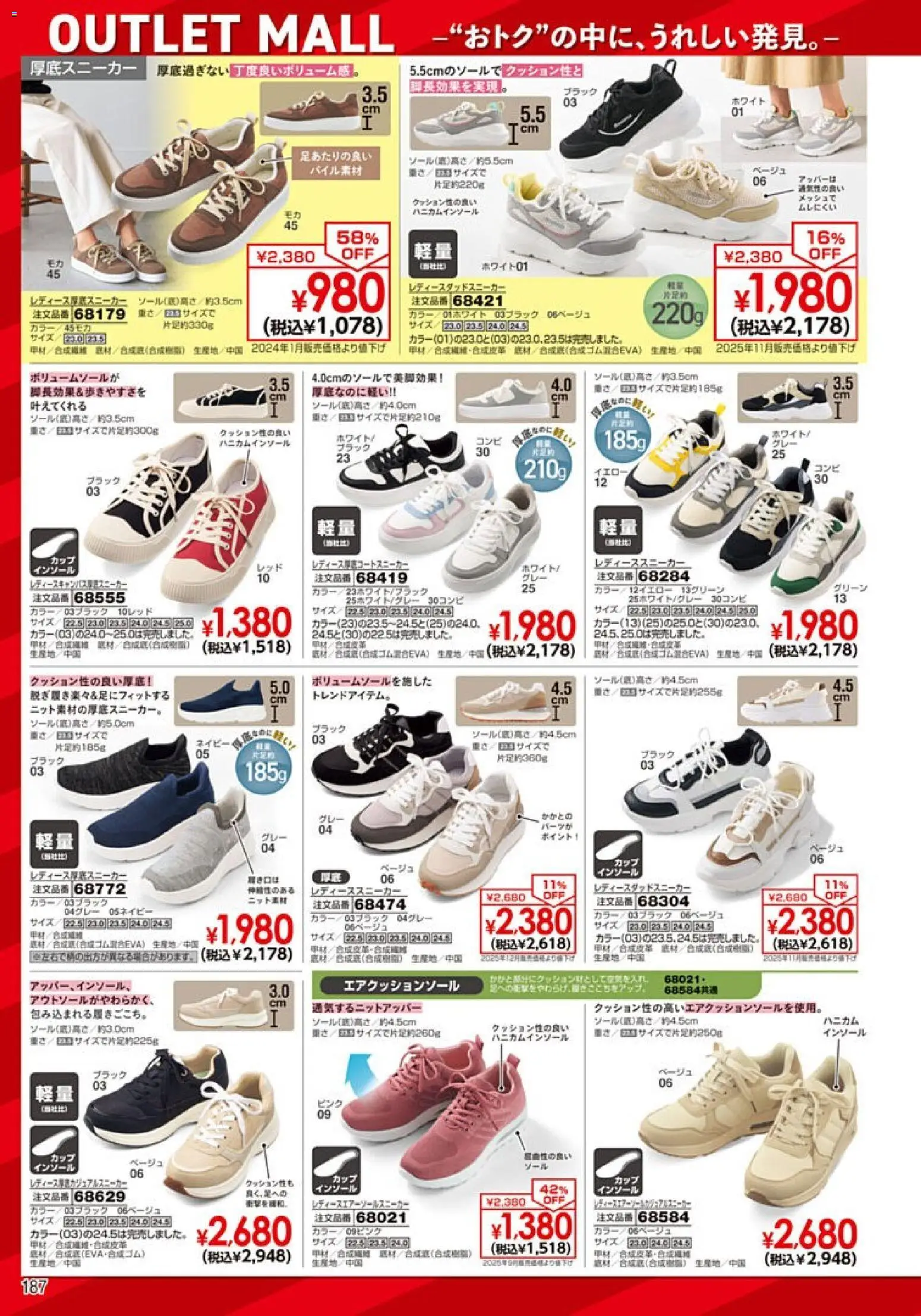 {H1} | ページ: 188 | 製品: インソール