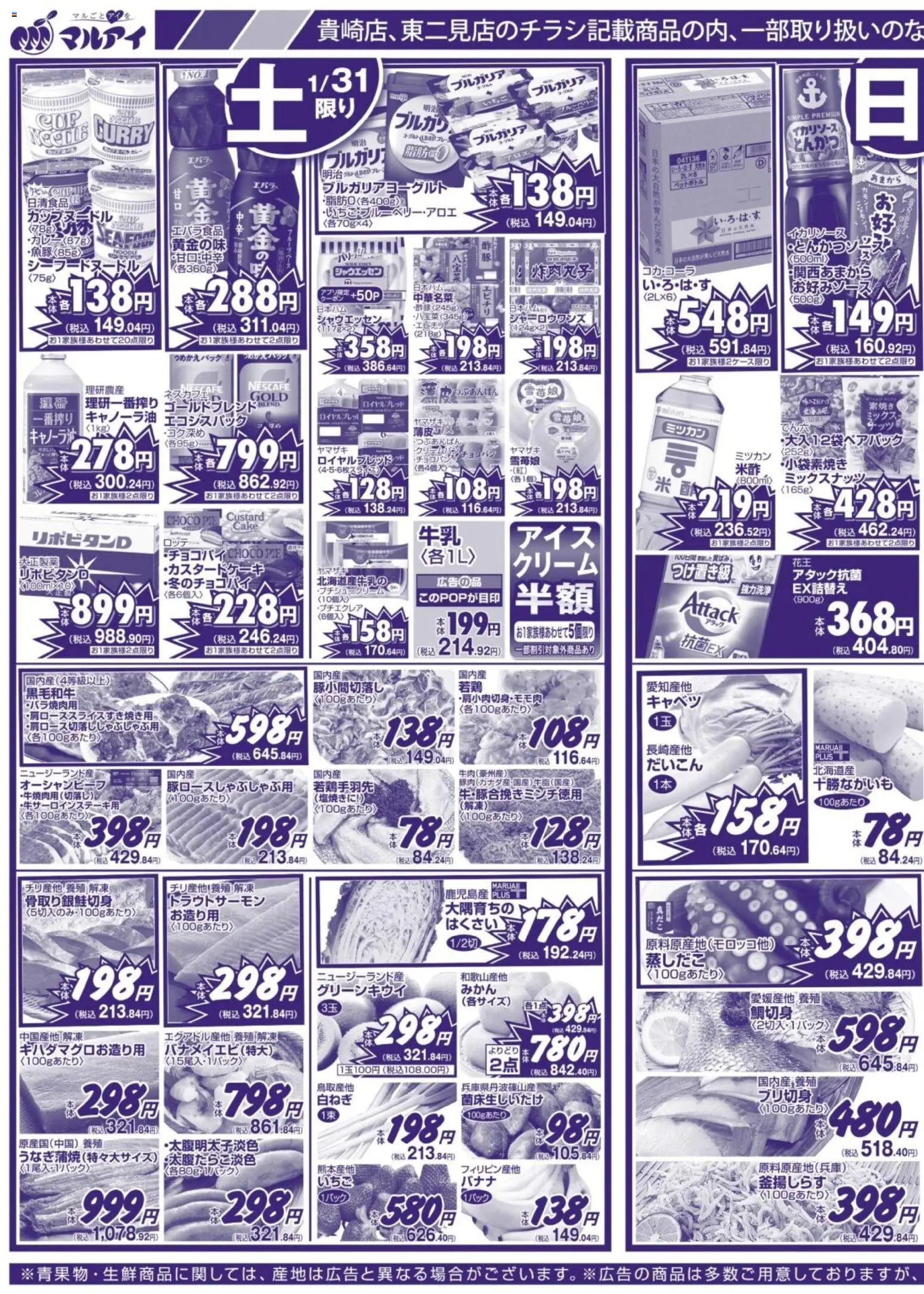 {H1} | ページ: 3 | 製品: とんかつ, クリーム, キャベツ