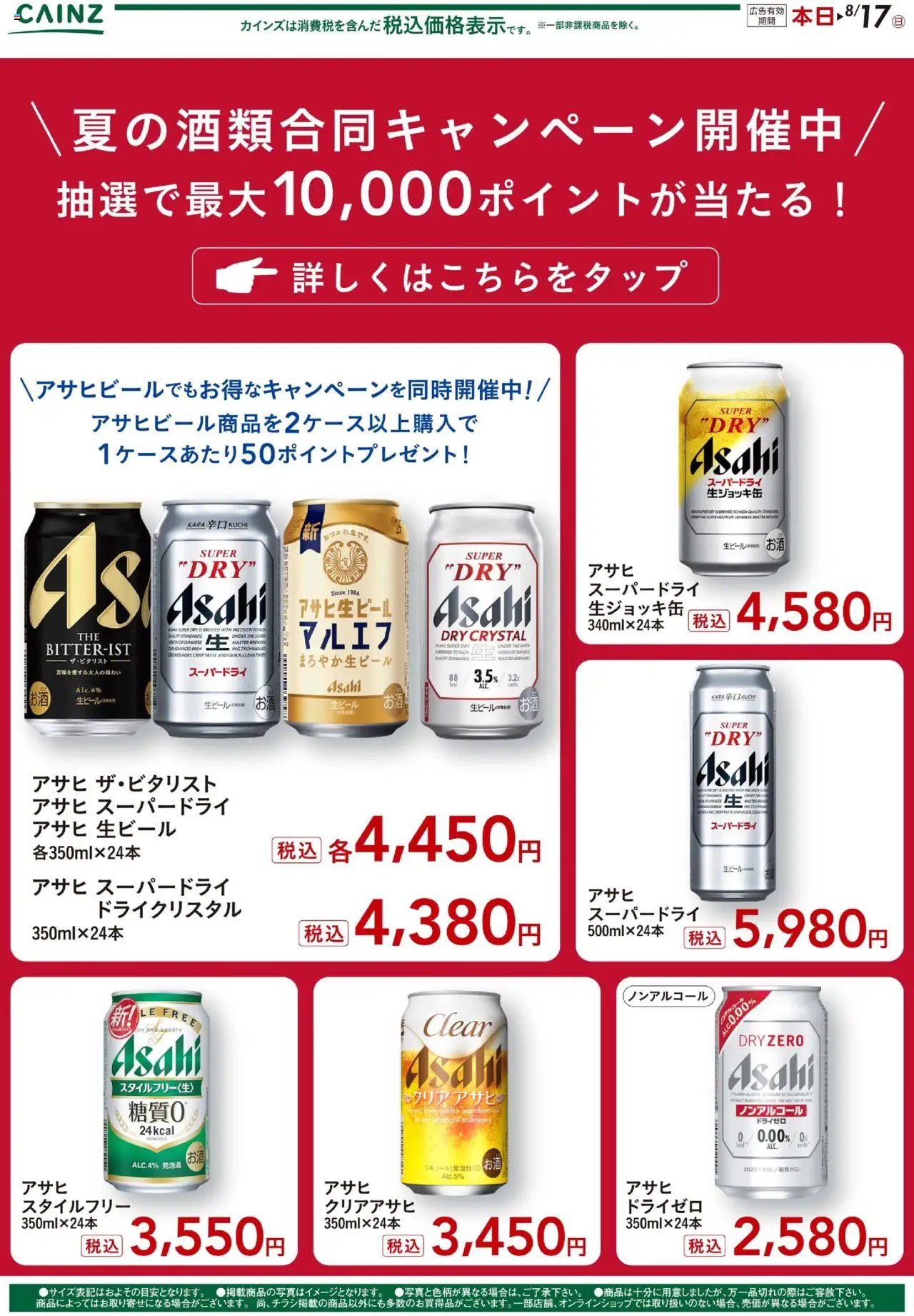  | ページ: 1 | 製品: 発泡酒