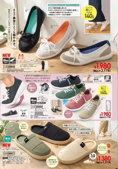 13.02.2026から有効なオファーを含む ヒラキ - チラシ | ページ: 34