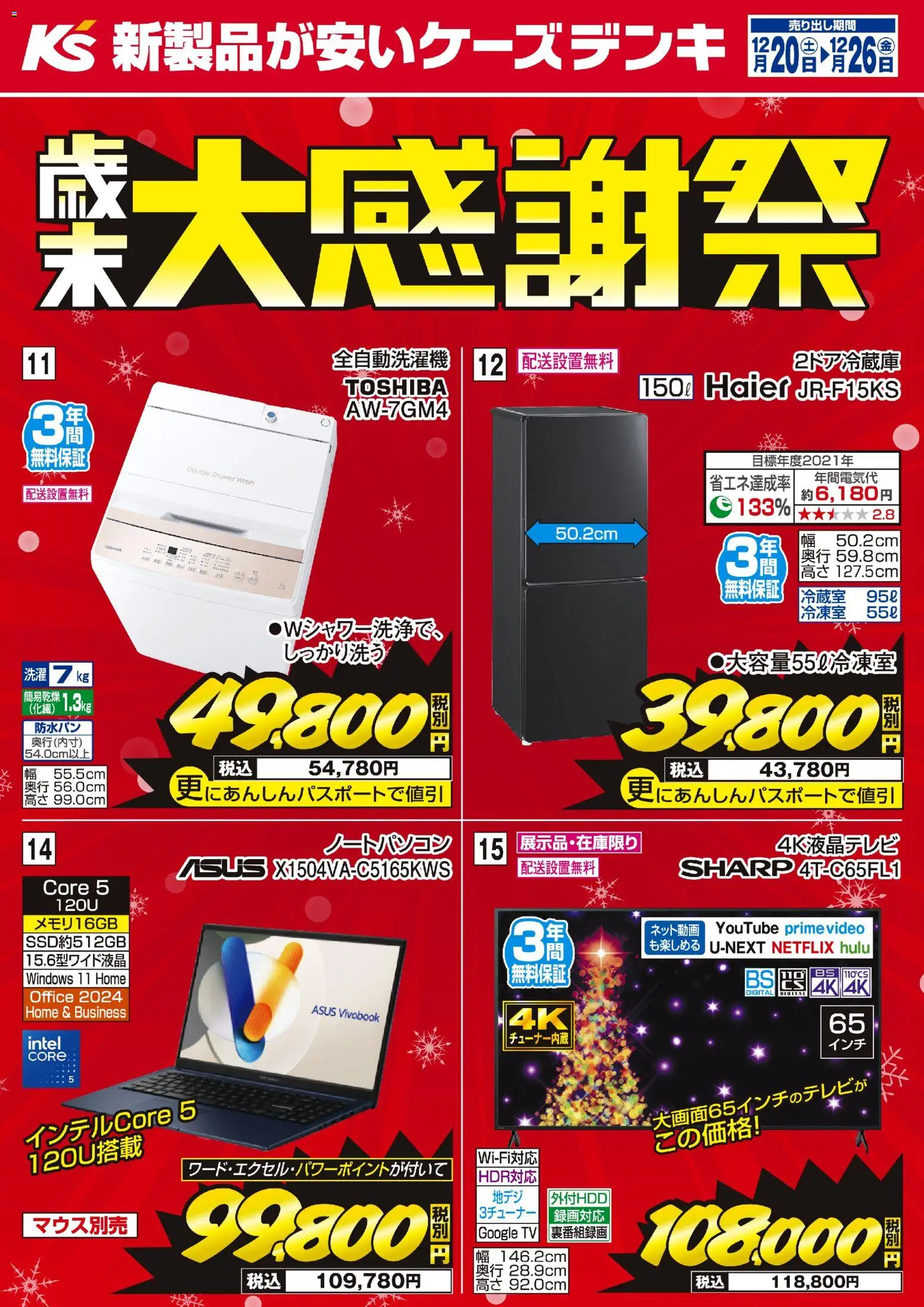 {H1} | ページ: 1 | 製品: ノートパソコン, 全自動洗濯機