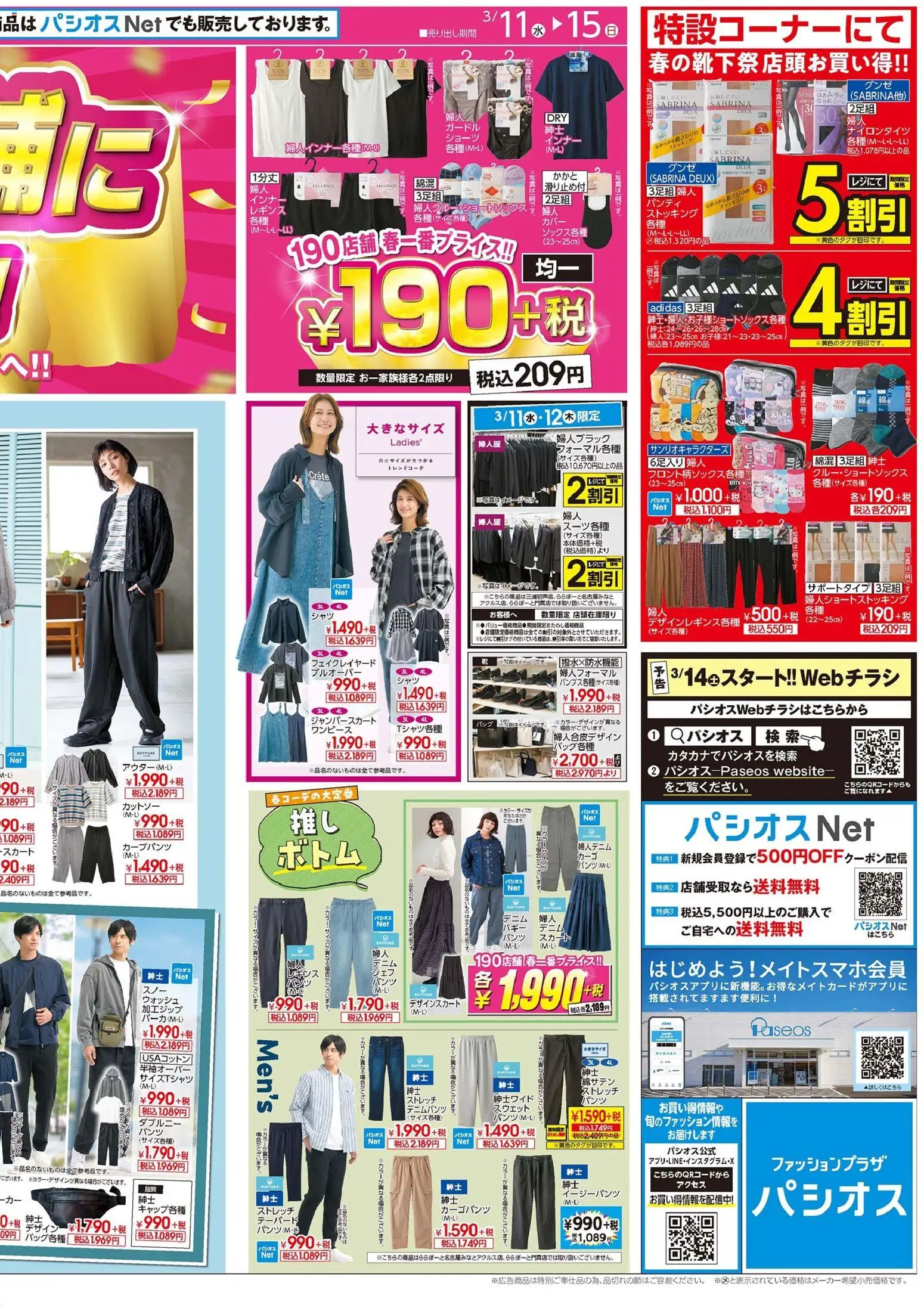 {H1} | ページ: 2 | 製品: ショーツ, スウェット, ストッキング, 電話