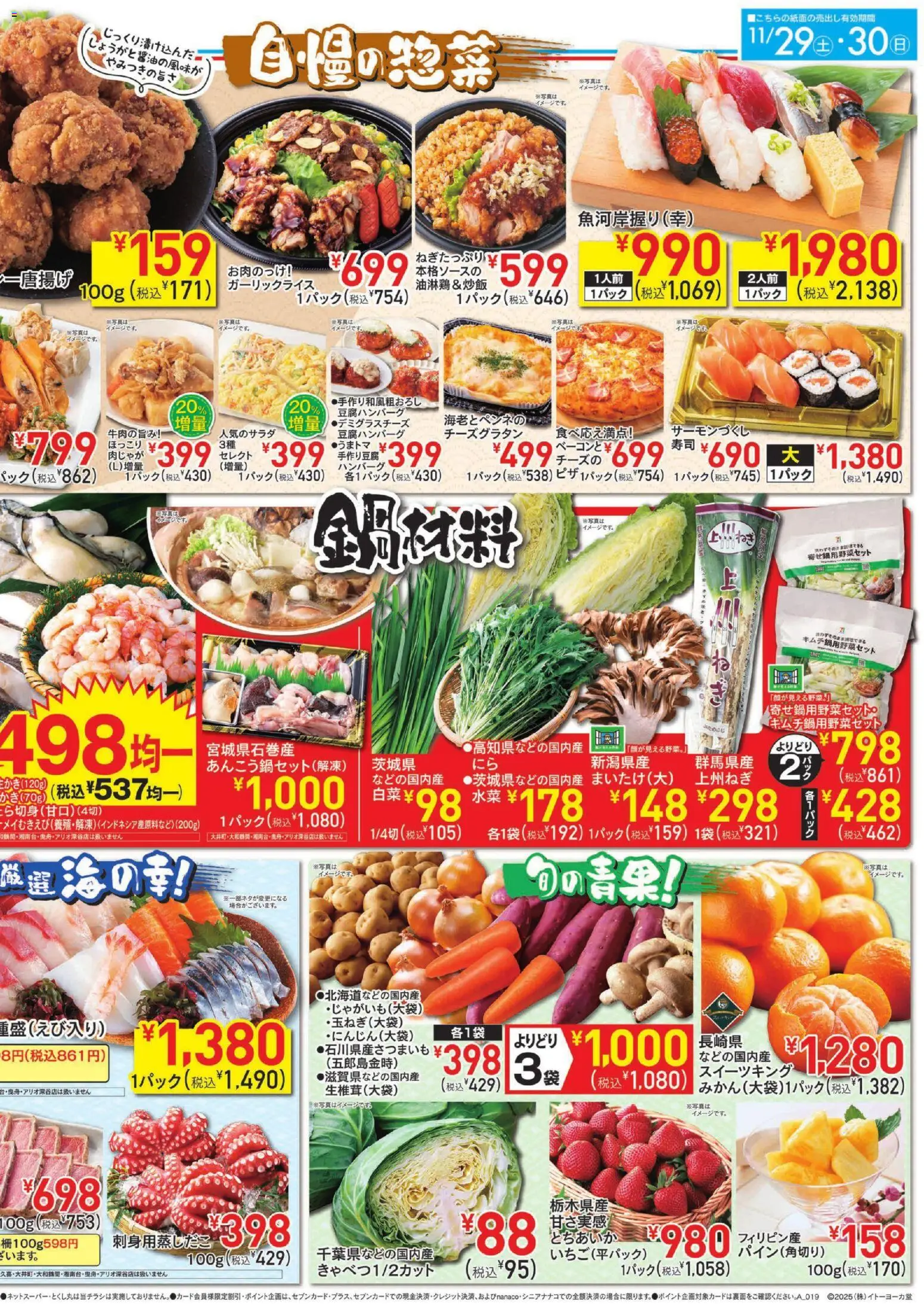 {H1} | ページ: 2 | 製品: ハンバーグ