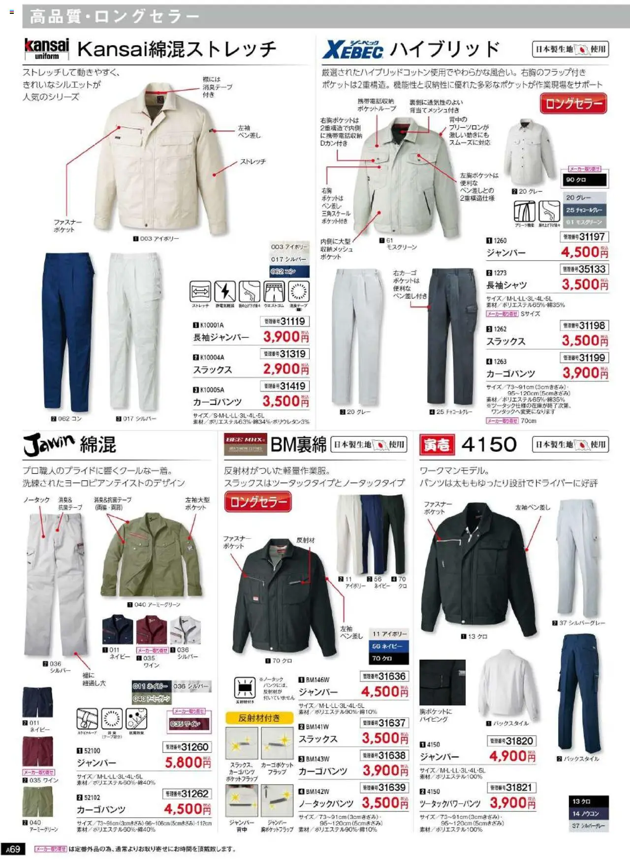 {H1} | ページ: 70 | 製品: ワイン