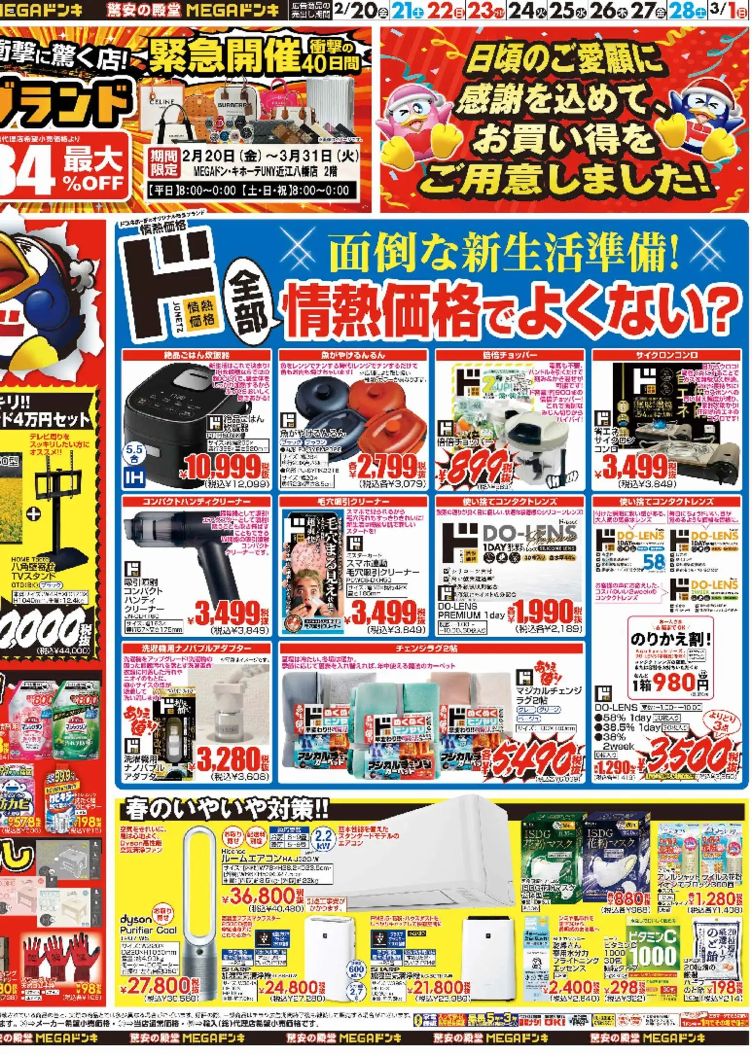 {H1} | ページ: 4 | 製品: アダプタ, エアコン