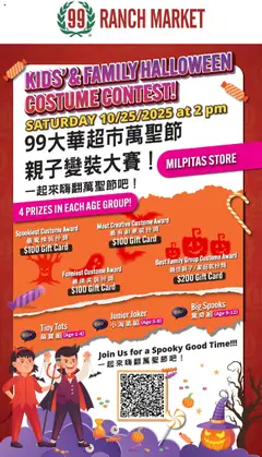 Preview of 99 Ranch Market weekly ads valid from 10.10.2025