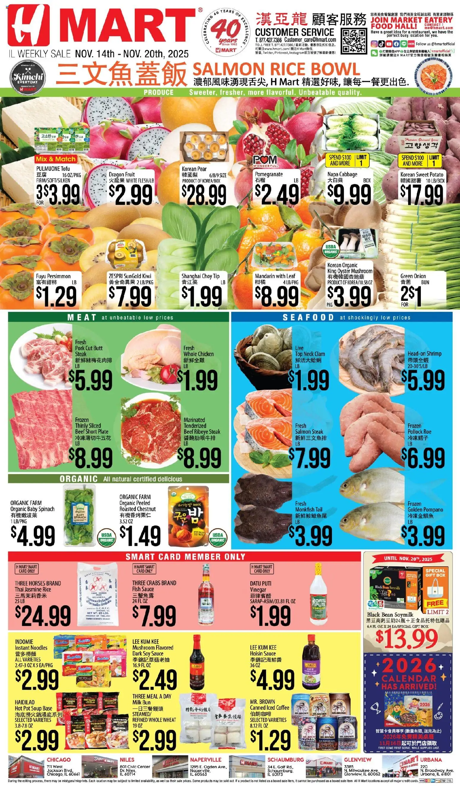 Hmart CHINESE - Illinois - valid from 14.11.2025 | Page: 1 | Products: Vinegar, Sauce, Cabbage, Napa cabbage
