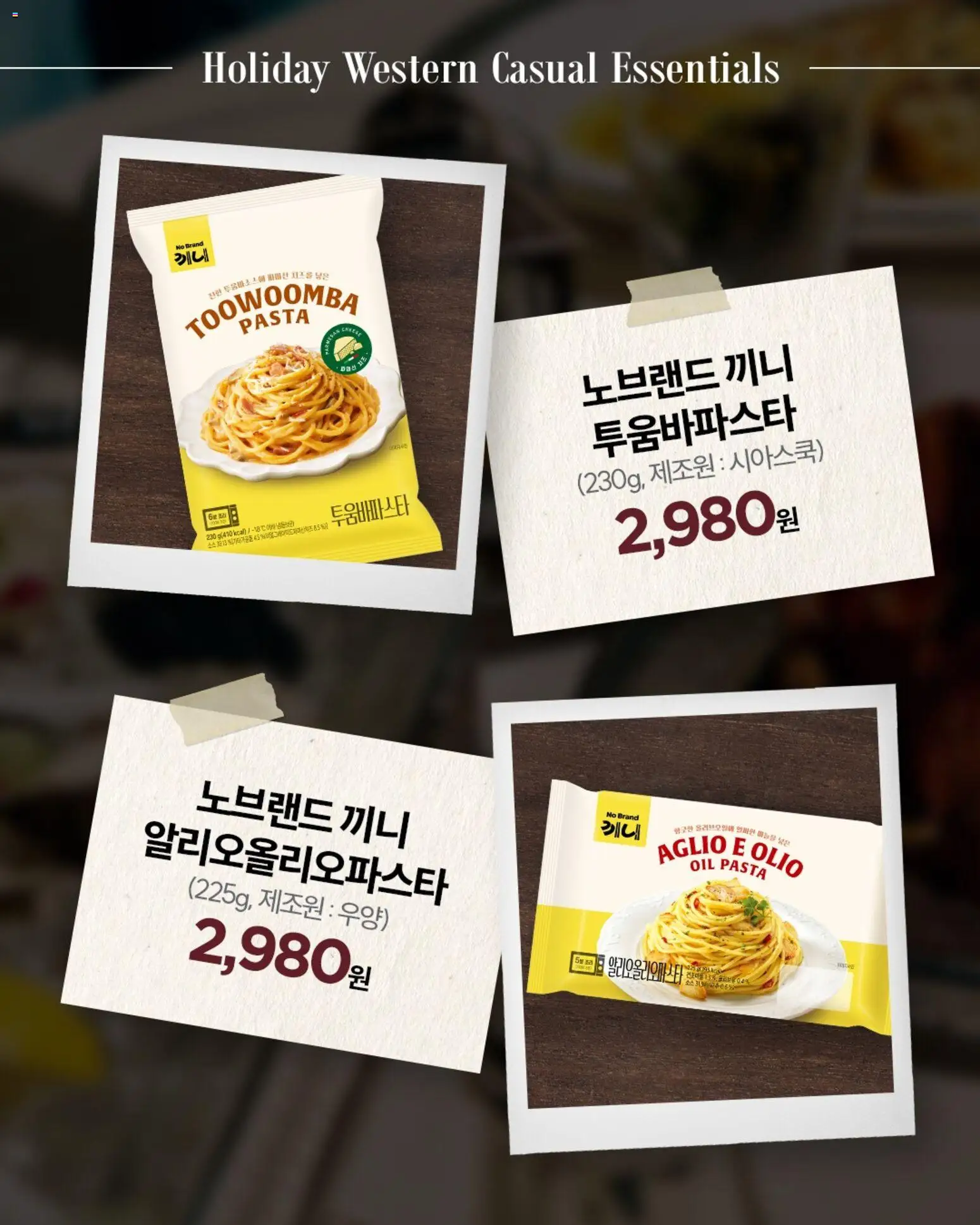  | 페이지: 4 | 상품: 소스