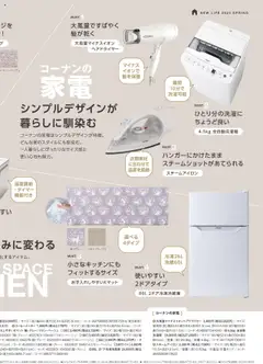  | ページ: 8 | 製品: ヘアドライヤー, 全自動洗濯機, 洗濯機