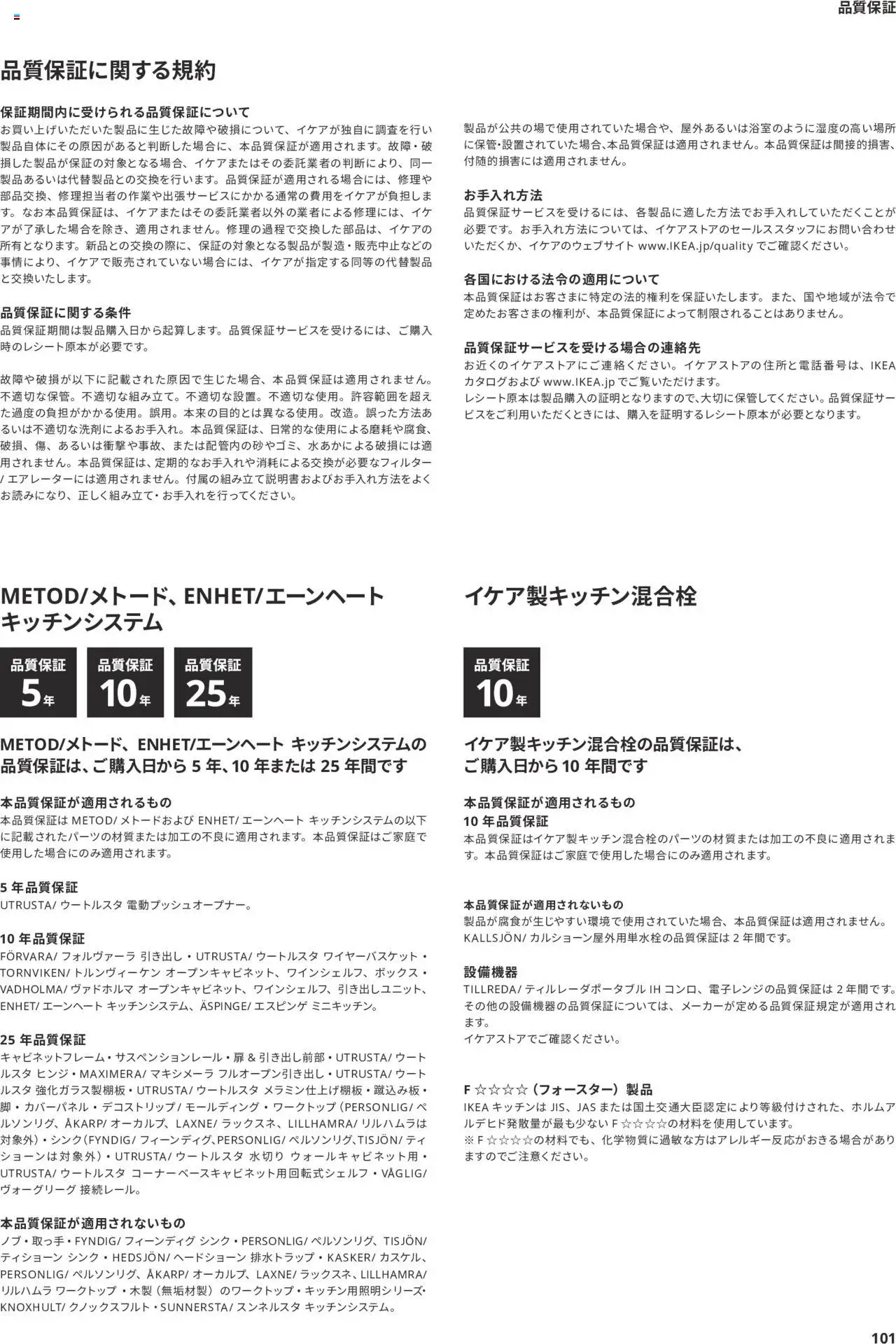 {H1} | ページ: 101