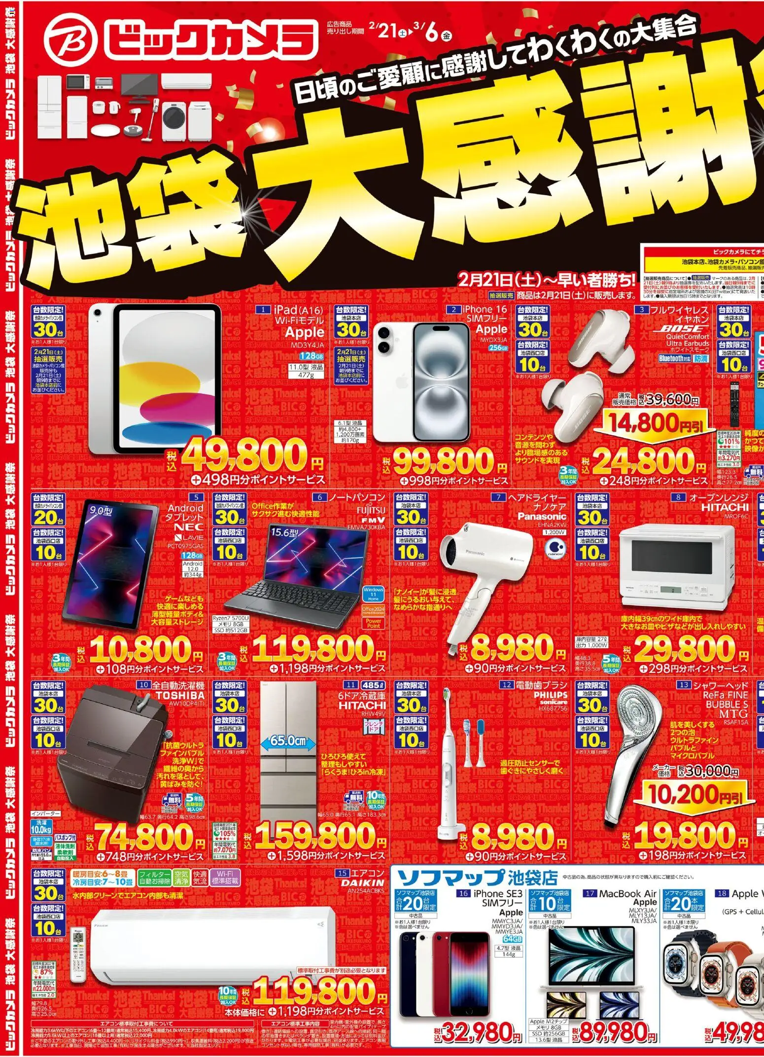 {H1} | ページ: 1 | 製品: ノートパソコン, シャワーヘッド, オーブンレンジ, エアコン