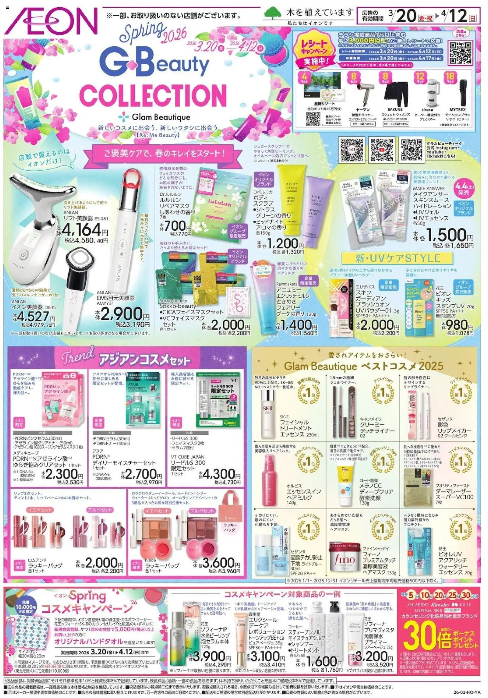 {H1} | ページ: 1 | 製品: ヘアマスク, スウェット, 酵素洗顔, フェイスマスク