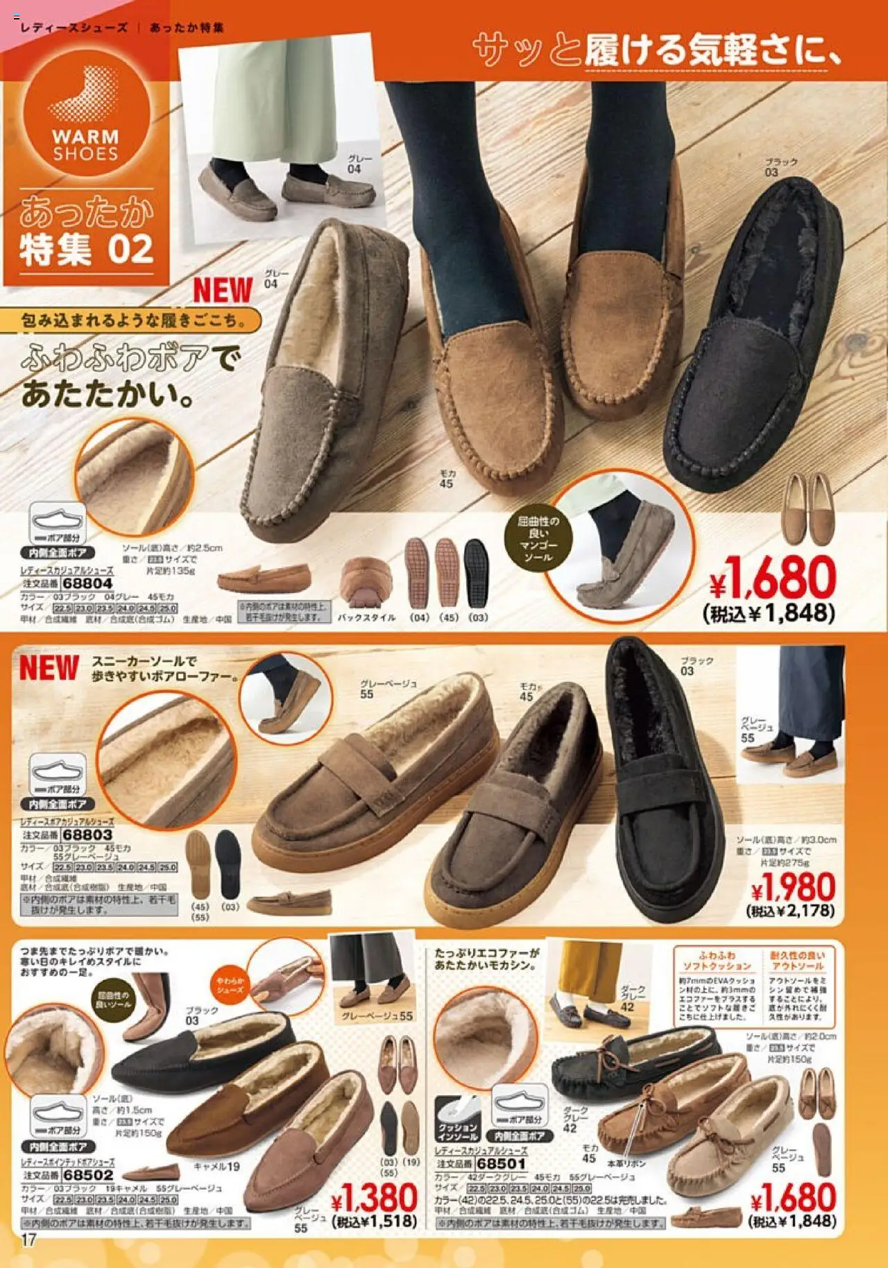 {H1} | ページ: 18 | 製品: クッション, マンゴー, インソール