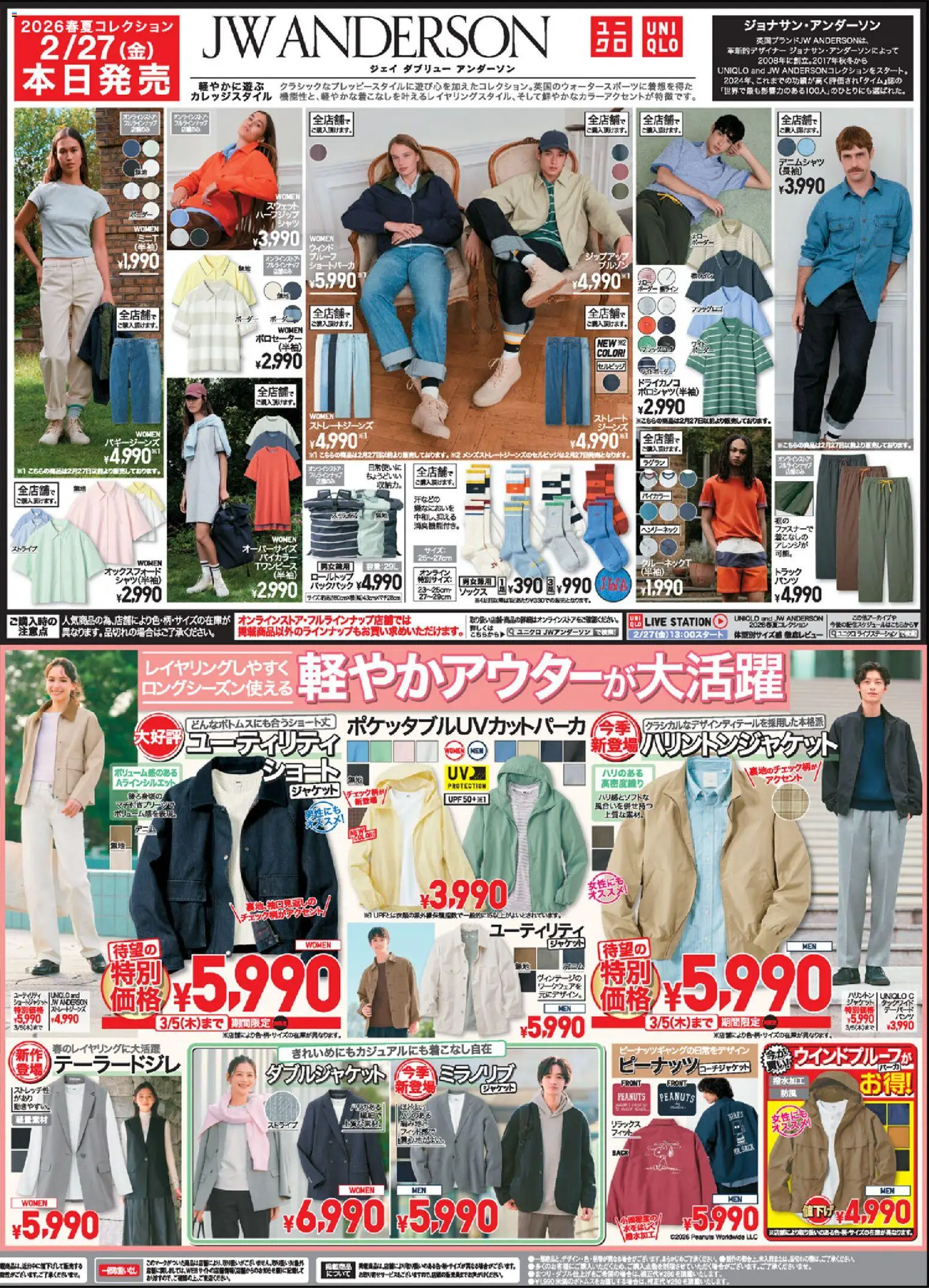 {H1} | ページ: 2 | 製品: ジャケット, スウェット, ジーンズ