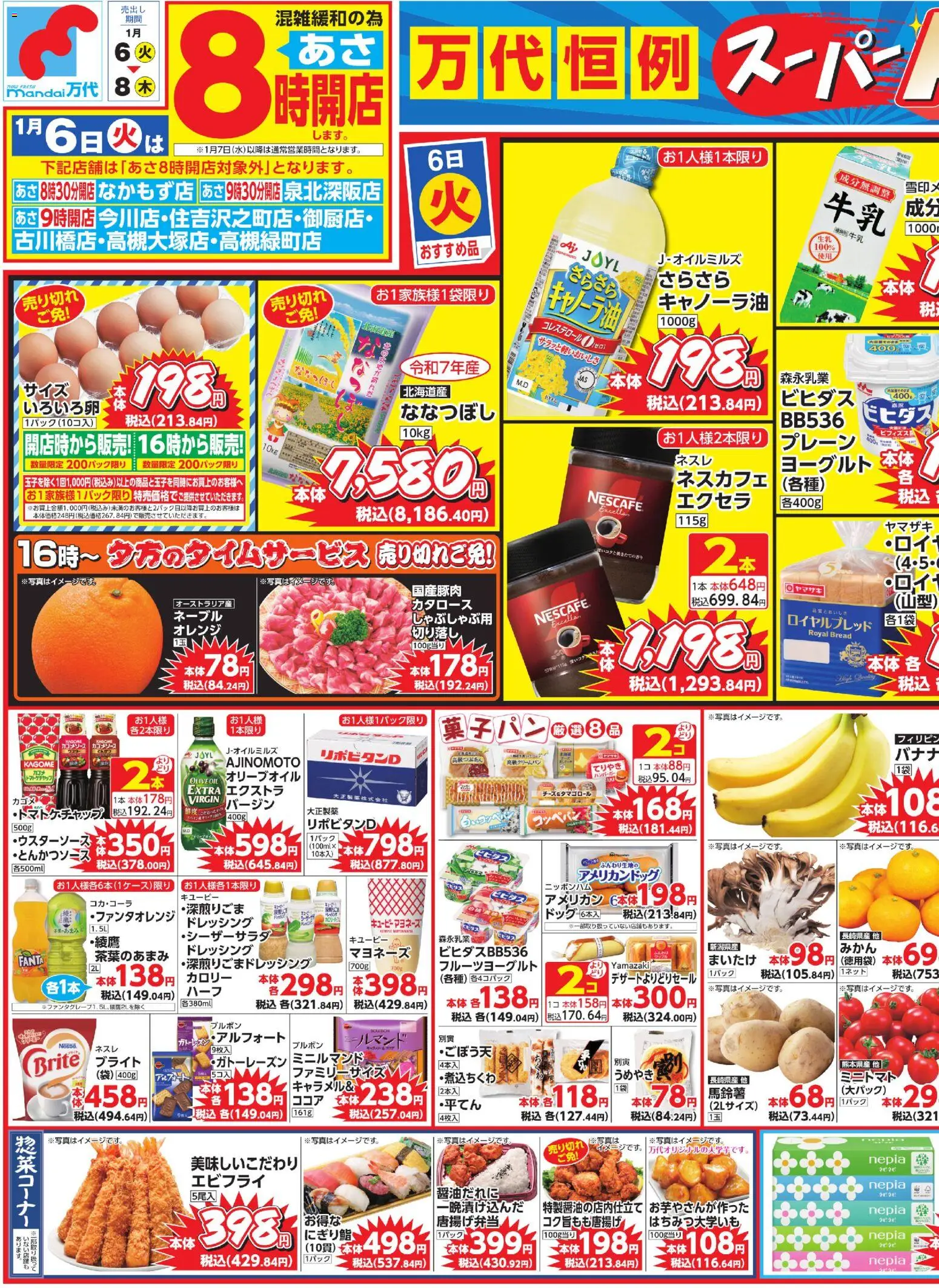 {H1} | ページ: 1 | 製品: ハンバーガー, ヨーグルト, オレンジ, マヨネーズ