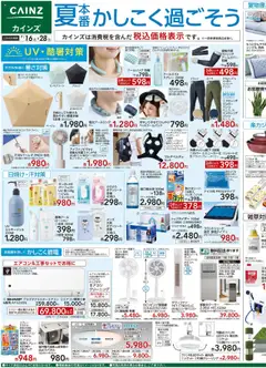  | ページ: 1 | 製品: 鍋, フライパン, エアコン