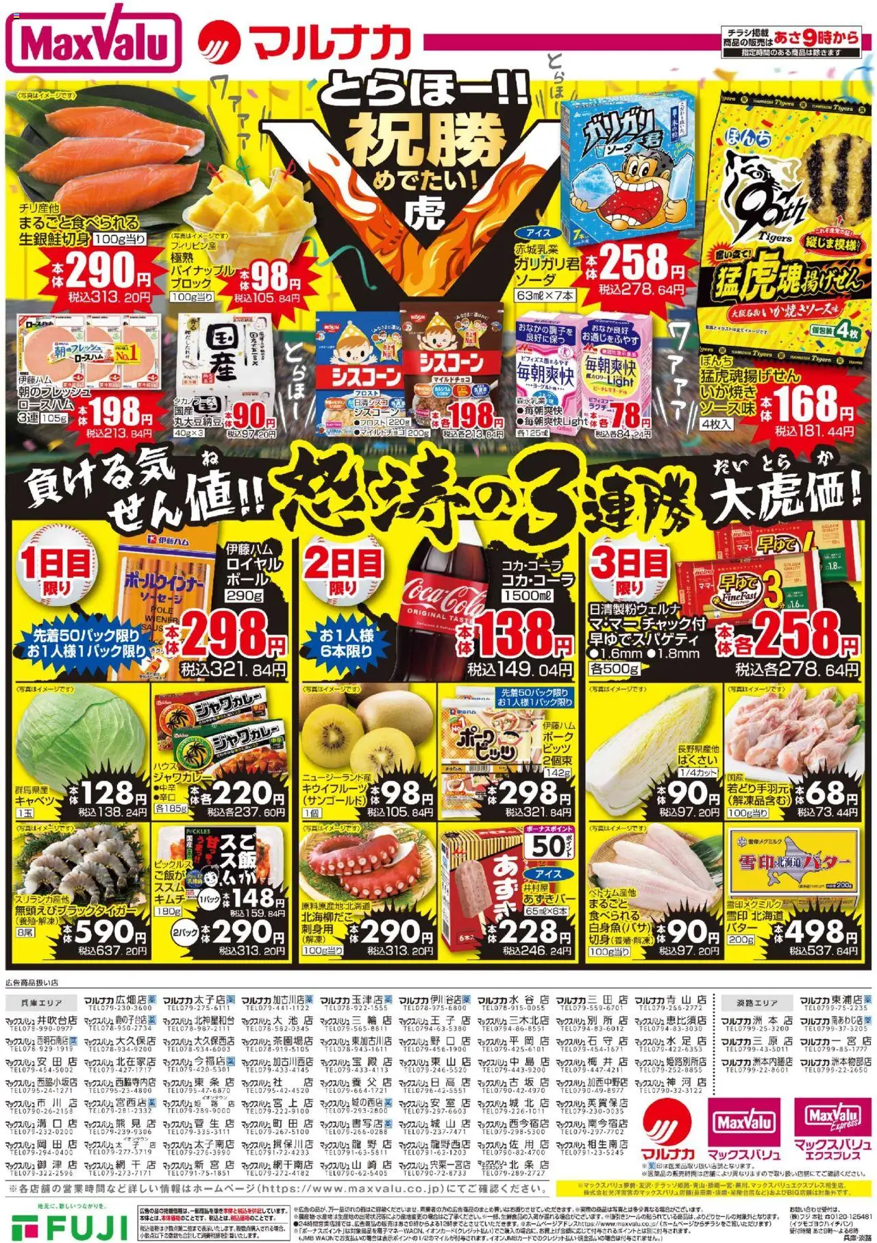  | ページ: 2 | 製品: パイナップル, ソーセージ, キウイフルーツ
