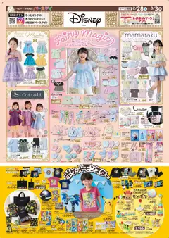 28.02.2026から有効なオファーを含む バースデイ - Fairy Magic