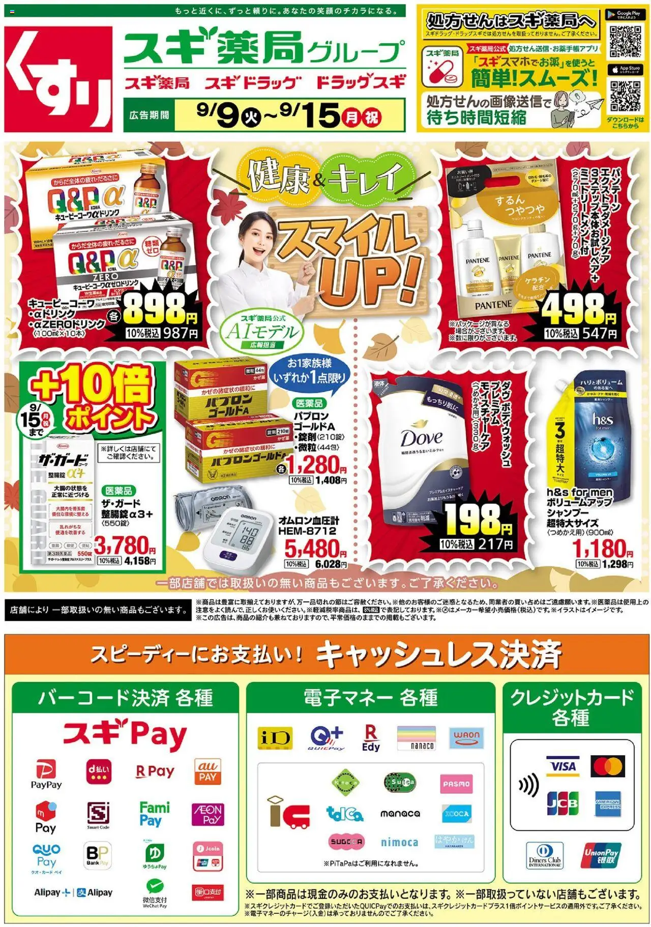  | ページ: 1 | 製品: シャンプー